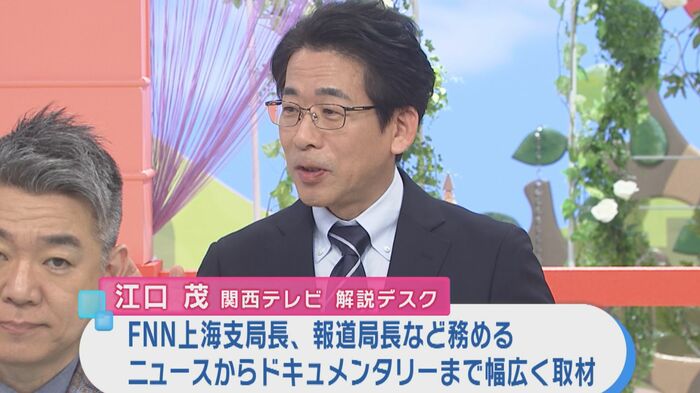 関西テレビ・江口茂解説デスク