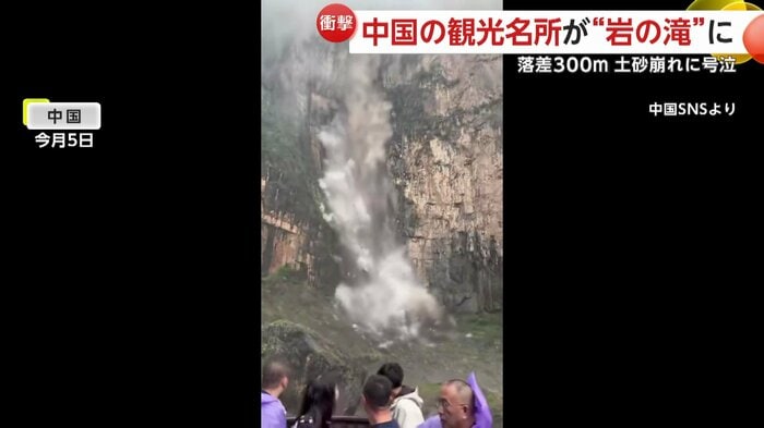 中国一の落差を誇る「雲台天瀑」のすぐ横で土砂崩れが発生した