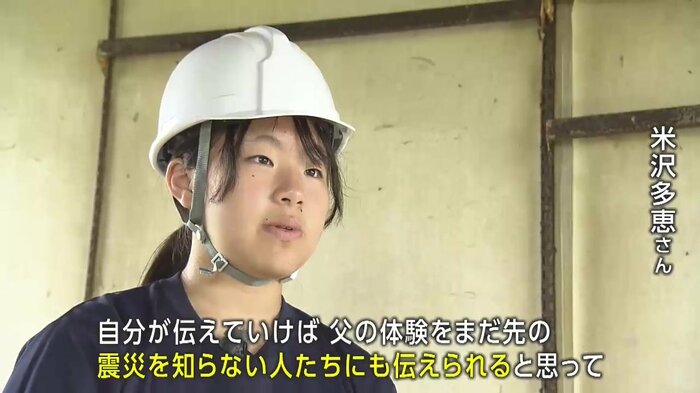米沢多恵さん・15歳