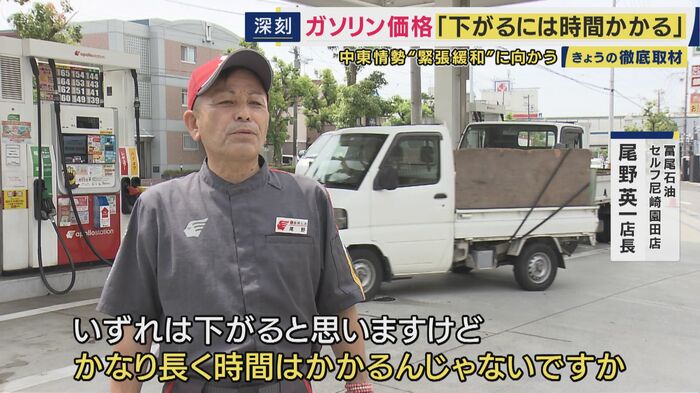 冨尾石油セルフ尼崎園田店 尾野英一店長