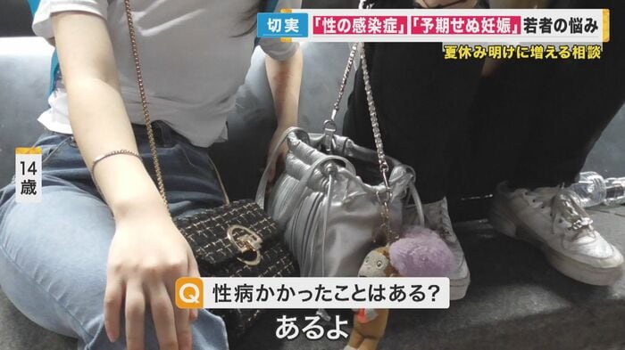 性感染症にかかったと話した14歳の少女
