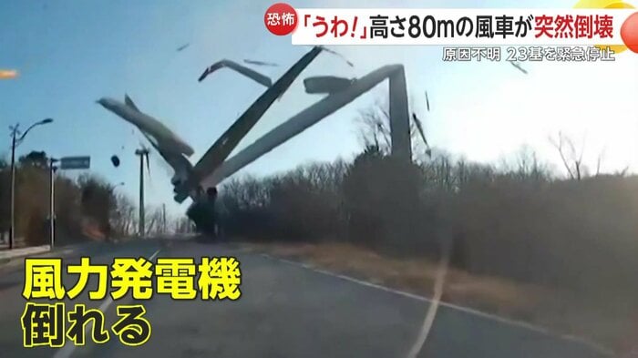 道路側に倒れてきた風力発電機（映像提供：バク･ボムジン）