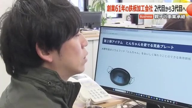 新規事業に乗り出す悠二さん