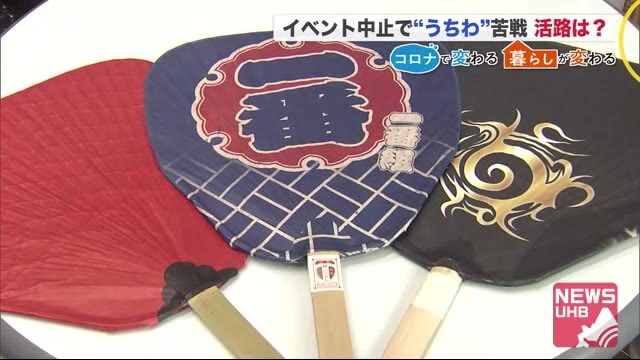 「軽くて丈夫」イベント中止で苦戦の