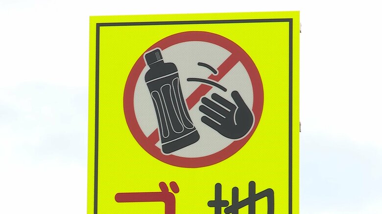 住民を悩ませる“黄金のペットボトル” 中身は尿？ 夏は破裂の危険性も…国道に標識を設置【宮城発】｜FNNプライムオンライン