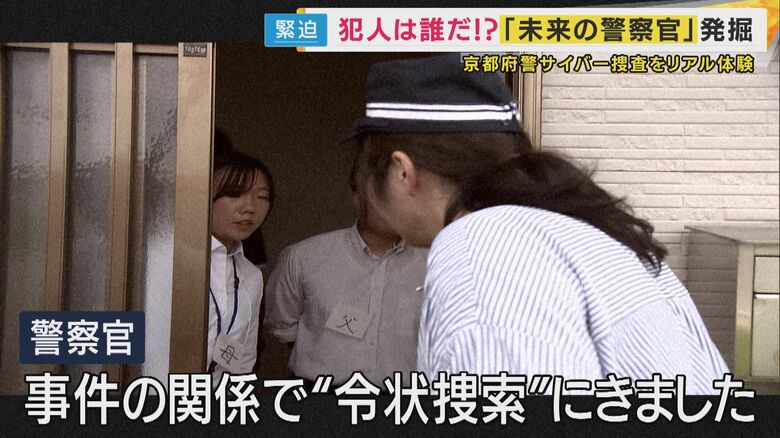「ホワイトハッカー」学ぶ学生がサイバー捜査を体験　「悪野一家」演じる現役警察官にタジタジ｜FNNプライムオンライン
