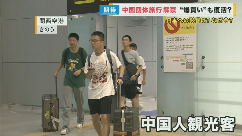 日本への団体旅行解禁で“爆買い”に期待も　中国では史上最悪の“就職難”…SNSでは「死亡卒業写真」の投稿相次ぐ｜FNNプライムオンライン