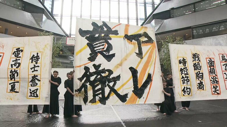 最優秀作品は「アレ貫徹」 今年の「創作四字熟語」発表　優秀作品に「電高節夏」「一家断卵」など　住友生命｜FNNプライムオンライン