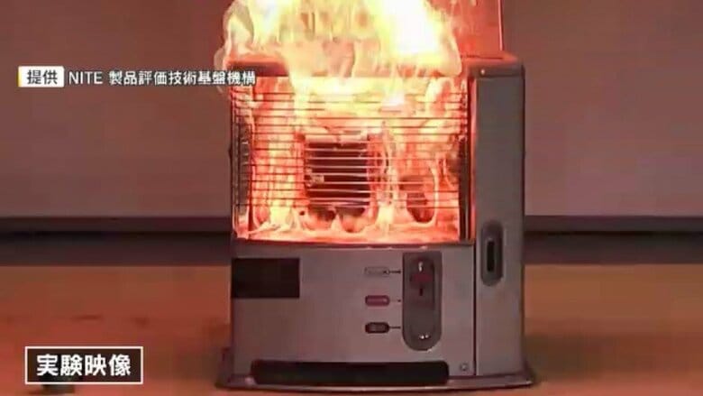 灯油ではなくガソリンを入れると…爆発・炎上 石油ストーブなど暖房器具による事故に注意 給油口の閉め忘れや洗濯物への引火も|FNNプライムオンライン