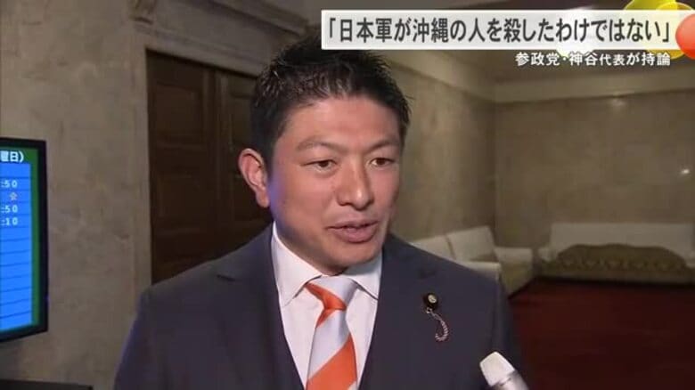 参政党の神谷代表が沖縄戦の歴史認識巡り持論「日本軍が沖縄の人を殺したわけではない」｜FNNプライムオンライン
