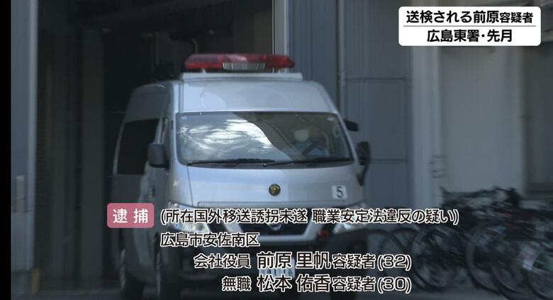特殊詐欺のかけ子にしようと30代男性を誘拐・国外移送しようとした疑い　広島市の女2人を再逮捕｜FNNプライムオンライン