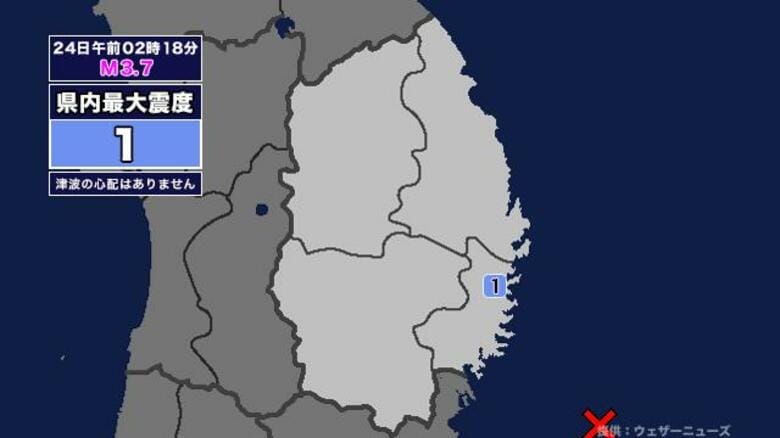 【地震】岩手県内で震度1 宮城県沖を震源とする最大震度1の地震が発生 津波の心配なし｜FNNプライムオンライン