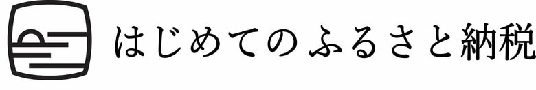 ふるさと納税のポイント禁止まであと8日。駆け込み寄付が真っ盛りの今、人気の自治体がひしめく「北海道」で最も寄付されている人気の返礼品は？「ふるさと納税返礼品ランキング TOP20 北海道編」公開