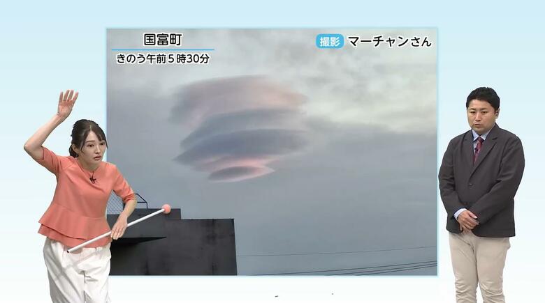 「レンズ雲」は天気下り坂のサイン　この先は紫外線と暑さに注意！梅雨は「ちょっと早めの夏休み」となりそう　気象予報士が解説｜FNNプライムオンライン