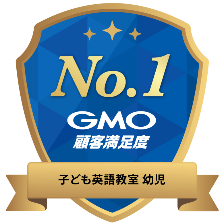 ECCジュニアが、2026年 GMO顧客満足度ランキングで「子ども英語教室 幼児 顧客満足度 総合第１位」を獲得