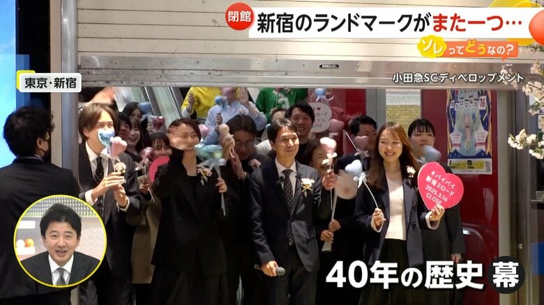 「新宿ミロード」閉店…40年の歴史に幕　「アルタ」に続くランドマーク閉館で変わる新宿　新施設は2029年完成予定｜FNNプライムオンライン