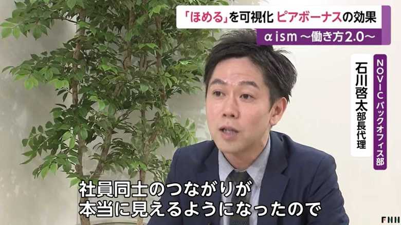 NOVICバックオフィス部 石川啓太部長代理