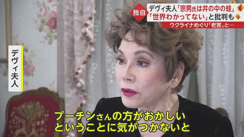猛反論するデヴィ夫人