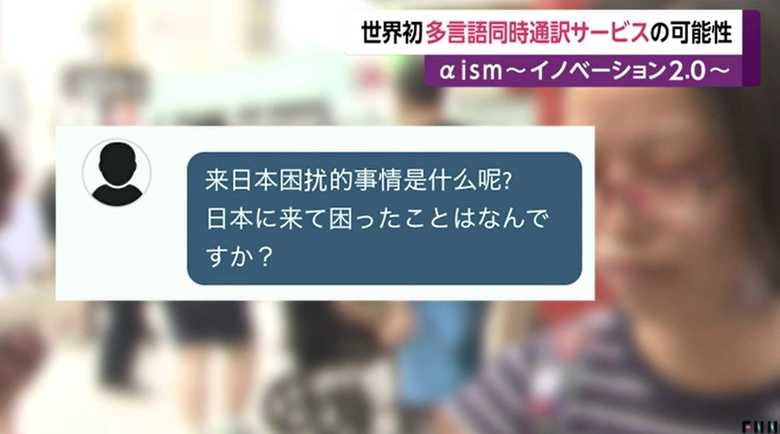 中国人の女性には中国語で翻訳