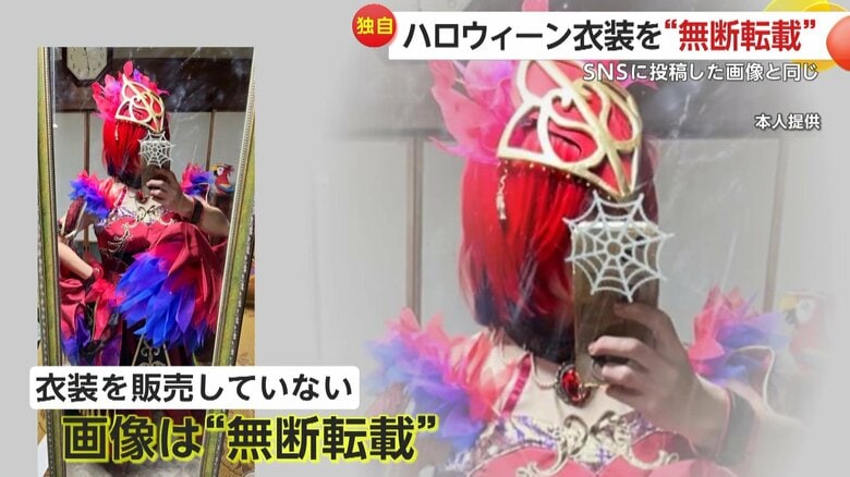 画像は無断転載されたものだと訴えている女性