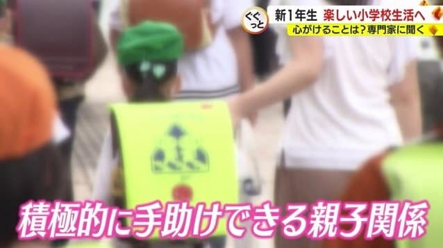 手助けできる親子関係を