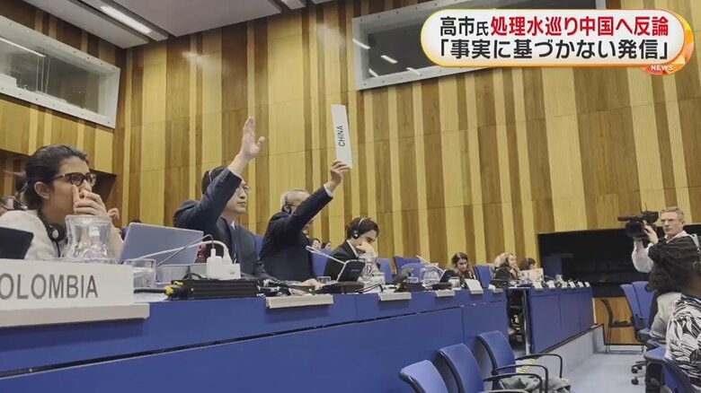 このあと中国の代表が発言の機会を求め…