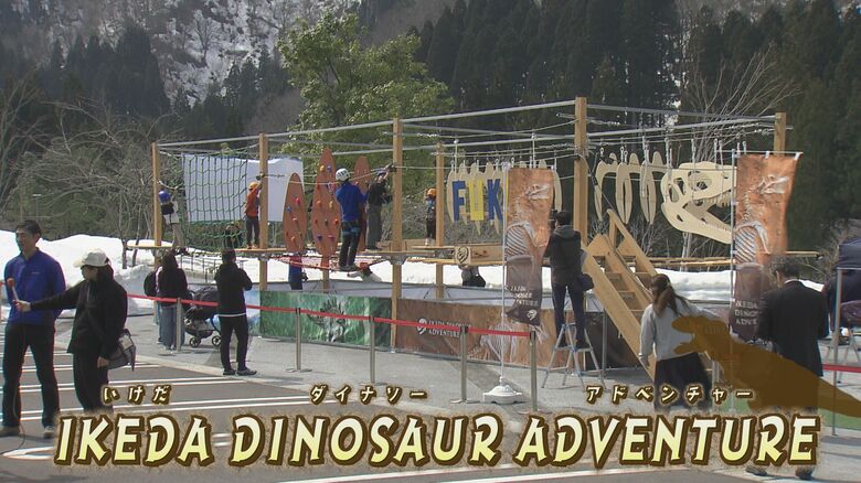 アスレチック「IKEDA DINOSAUR ADVENTURE」