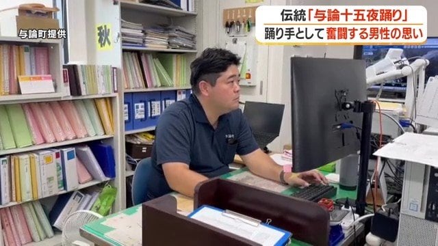 普段は与論町役場で働く 町聡志さん（40）
