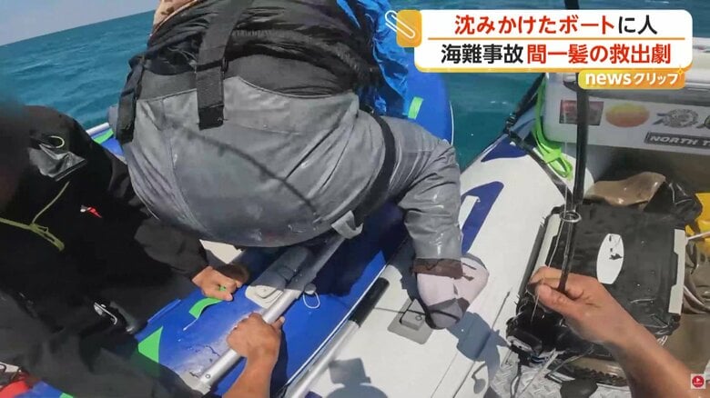 しがみついていた男性から救助しようとした撮影者
