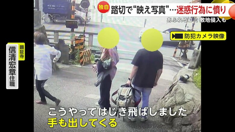 防犯カメラが捉えた、迷惑観光客が逆ギレし職員を小突く様子⑦