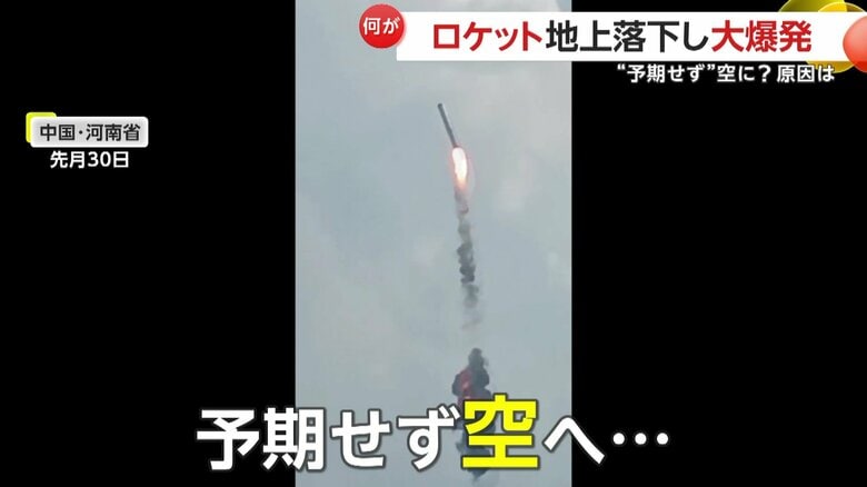 誤発射してしまったロケット（中国SNSより）