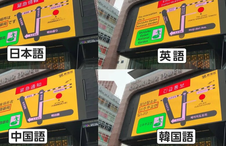 新宿御苑への避難経路を表示