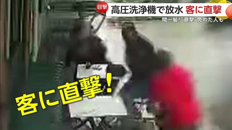 ホースの水が客に直撃する瞬間（IHA）