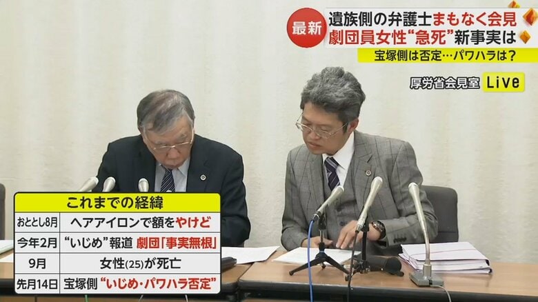 会見前、資料を確認する遺族代理人・井上耕史弁護士と川人博弁護士