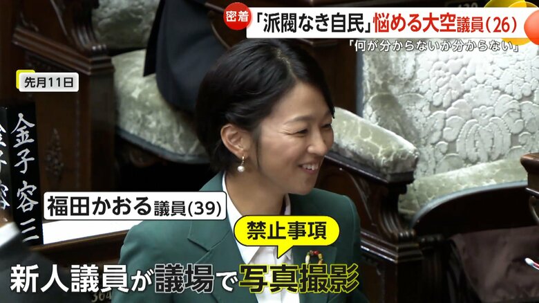 議場で写真撮影を行った福田かおる議員