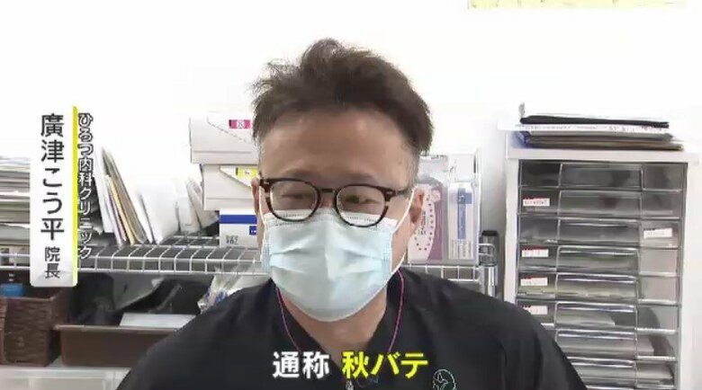 ひろつ内科クリニック　廣津こう平院長