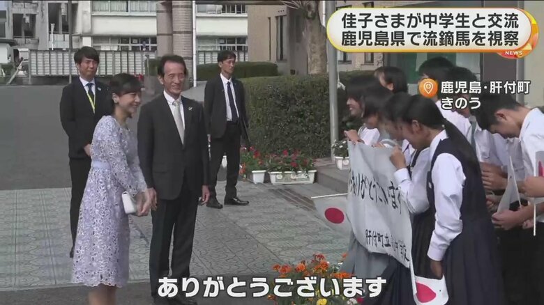 佳子さまは初めての鹿児島ご訪問