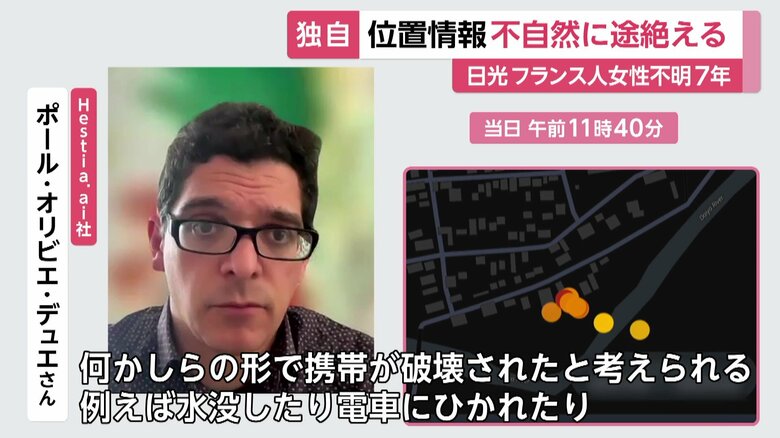 赤丸はベロンさんの携帯の位置情報