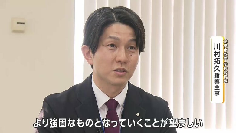 花巻市教育委員会学校教育課・川村指導主事