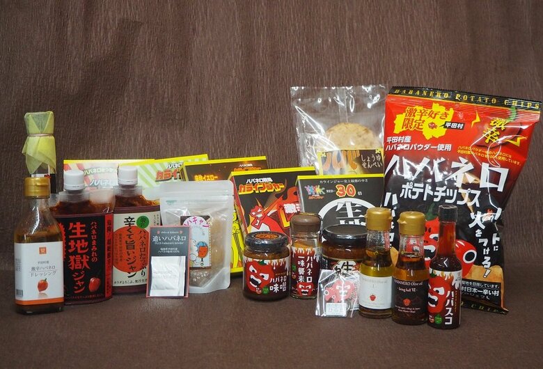 道の駅ひらたのハバネロ商品（画像提供：道の駅ひらた）