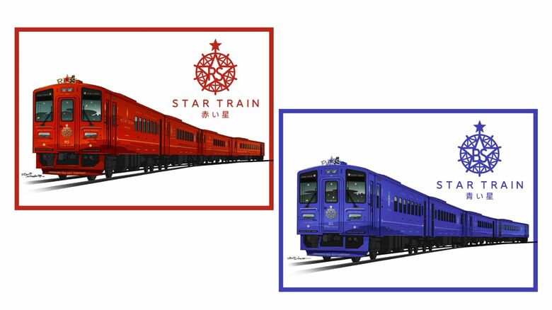 新たな観光列車「赤い星」と「青い星」（提供：JR北海道）