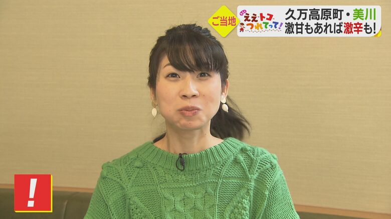 その辛さに驚く名護谷アナ