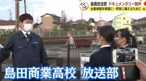 大井川鉄道を取材する島田商の生徒たち