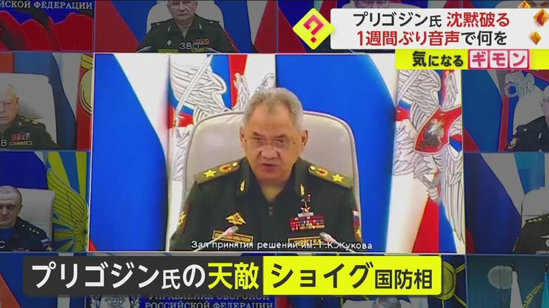 プリゴジン氏の天敵・ロシアのショイグ国防相
