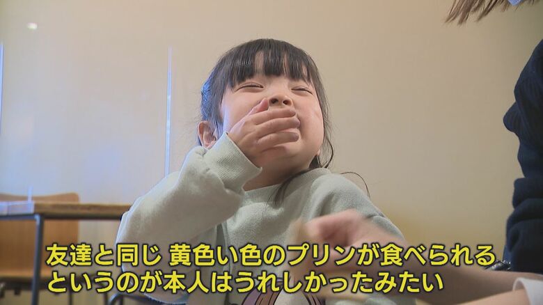 「黄色いプリン」が食べられた！