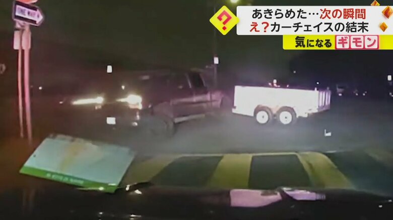 コントロールを失いスピンするトラック（画像：Los Angeles Police Department）