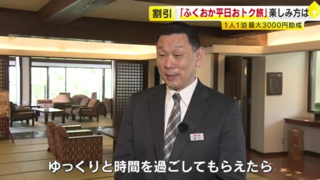 楠水閣の溝口明洋支配人