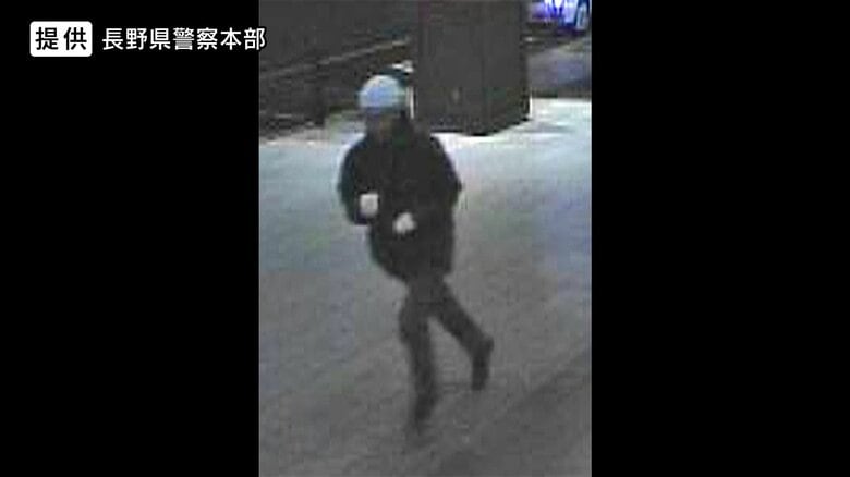 公開された画像　提供：長野県警察本部
