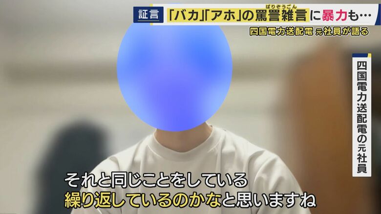 元社員「繰り返しているのでは」