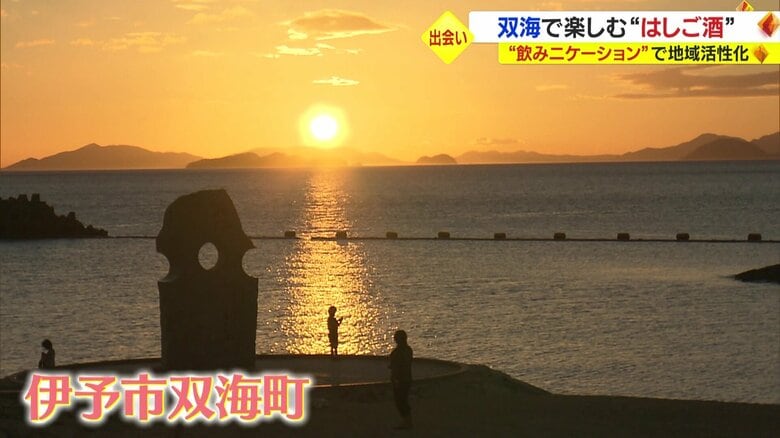 “沈む夕日が立ち止まる町”伊予市双海町